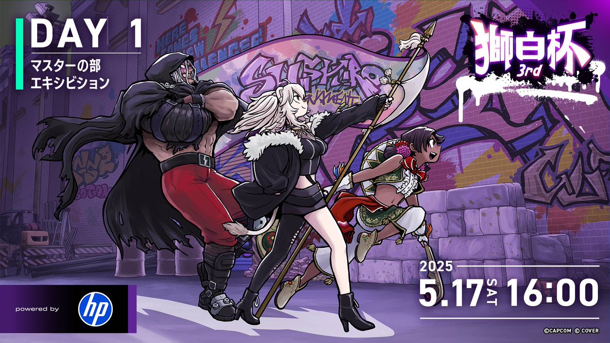 eスポーツチーム「REJECT」のストリーマーが、ホロライブ所属Vtuber 獅白ぼたんさんが主催するSTREET FIGHTER6の大会『獅白杯3rd』に出場します！！