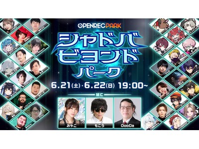 eスポーツチーム「REJECT」ストリーマー部門のたいじがOPENREC PARK『Shadowvers...