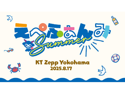 eスポーツチーム「REJECT」主催、Apex Legendsプロ選手・ストリーマーが集う大型ファンミーティング『えぺふぁんみ Summer Supported by Olive』開催決定