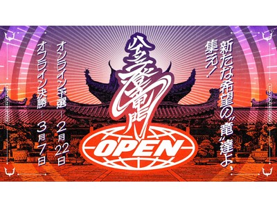 「REJECT」所属ストリーマー・ハイタニ主催の若手支援プロジェクト「第3回ハイタニ登竜門オープン」開催決定