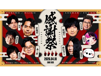 eスポーツチーム「REJECT」STREET FIGHTER部門オフラインイベント『REJECT SFL...