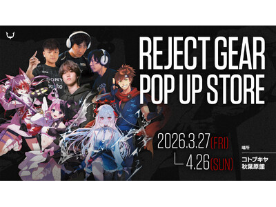 eスポーツチーム「REJECT」ゲーミングデバイスブランド「REJECT GEAR」ポップアップストアを...