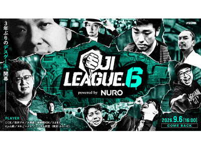 eスポーツチーム「REJECT」所属ストリーマー・こく兄、『おじリーグ6 Powered by NURO...