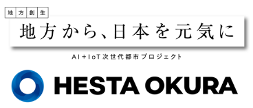 HESTA大倉　インバウンド×地方創生の「紀翔」プロジェクト始動