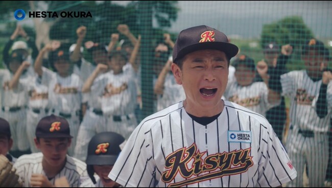 遠藤章造氏出演 ＨESTA大倉の地方創生の新CM　　　　　　　　　　　本日開幕 全国高等学校野球選手権大会期間限定で放映スタート