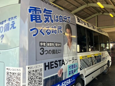 もふページです。 HESTA大倉 紀州ボーイズのチームバスを、新庄剛志監督起用の新デザイン