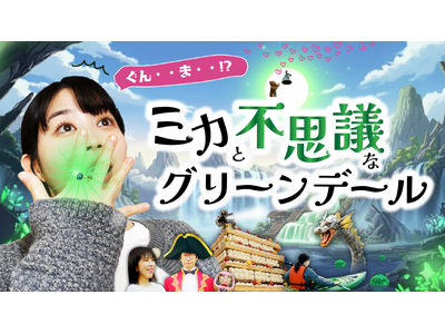 �y�Q�n�~����AI�~�V���[�g�h���}�z�Q�n�͂���ς�ِ��E�������I�H���ʁ~AI��VFX�Ő��삵���V���oSF�t�@�~���[�h���}�u�~�J�ƕs�v�c�ȃO���[���f�[���v��YouTube�ɂČ��J