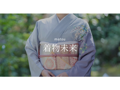 着物ファン向けサイト『matou(まとう)』が、友禅師 水野可菜氏の作品で着物職人支援シェアのトライアルサービス『matou着物未来』を開始