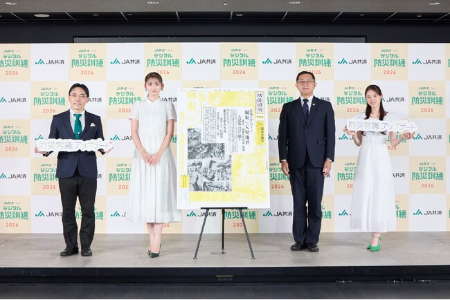 『JA共済連 『防災旧聞』刊行発表イベント』にタレントの松村沙友理さんとゆうちゃみさんが登壇!