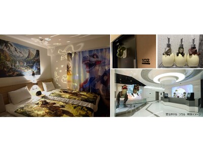 変なホテル ソウル 明洞「恐竜ルーム」発売