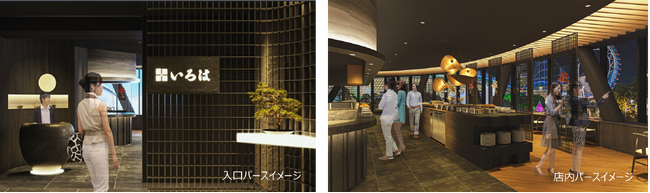 「海鮮バイキング いろは」 東京ドームシティに2号店オープン