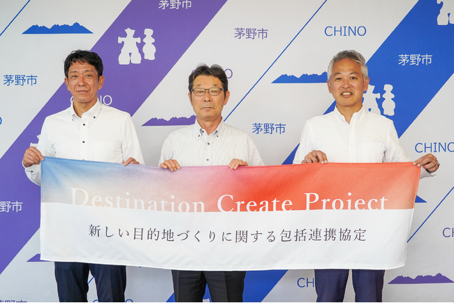 HIS、さとゆめ 茅野市と「新しい目的地づくり」に関する協定を締結
