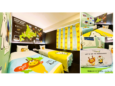 変なホテル「コラボルーム世界最多」ギネス世界記録(TM)認定　47種類目のコラボルーム　変なホテル×AIRDO×キュンちゃん 「AIRDO・キュンちゃんコラボルーム」発売