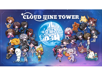 変なホテル「コラボルーム世界最多」ギネス世界記録(TM)認定60種類目のコラボルーム『CLOUD NIN...