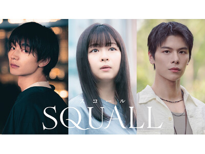ドラマ観て、シンガポールに行っCiao！キャンペーン開催　『SQUALL』ロケ地を巡るドラマ公式ツアー発売