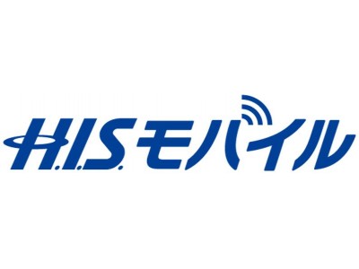 H.I.S.×日本通信　スマホ・サービスの新会社設立　~格安スマホで、旅はもっと楽しくなる！~