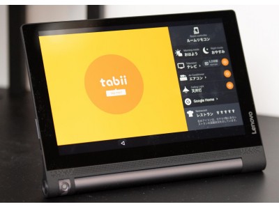 「変なホテル東京 赤坂」開業　客室内タブレットサービス「tabii(タビー)」の導入でIoT連携を実現