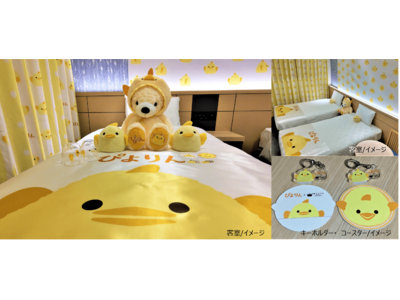 「変なホテルエクスプレス名古屋 伏見駅前」名古屋の新名物スイーツ「ぴよりん」で飾った「ぴよりんルーム」発売