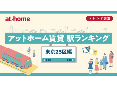 �A�b�g�z�[�����݉w�����L���O ����23���