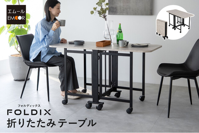 狭い部屋に“ちょうどいい自由”を。ダイニングにもデスクにもなる2WAYテーブル「FOLDIX 折りたたみテーブル」新発売！