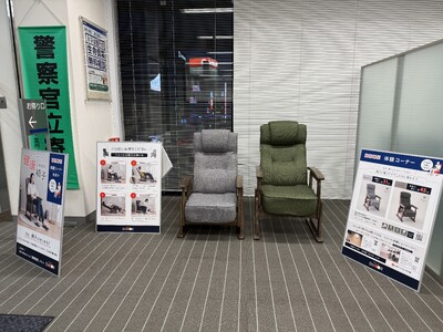 ������ЃG���[���A�݂��ً�s����x�X���Ɂu���N�̂��߂Ɉ֎q�̌��R�[�i�[�v��ݒu �`���N�Ƌ�Œn��̌��N���T�|�[�g�`