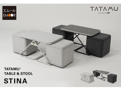「しまう」をさらに「しまう」まるでマトリョーシカ。トランスフォーム家具ブランドTATAMU(R)から、収納付きスツール＆スツールを美しく格納できるテーブルセット『STINA（スティナ）』が新登場！