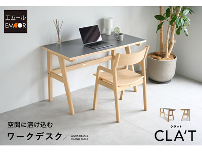 モジュール型家具シリーズCLA’T（クラット）から、在宅ワーク環境を美しく整えられるワークデスクが新登場。デザイン性と実用性のどちらも妥協したくない方に。