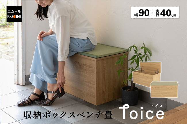 置き和室　置くだけ和室　畳ベンチ　茶室　ジャパン　自社製造　国内製造 収納も腰掛けも、これ一台！「和室はないけれど、畳でくつろぎたい