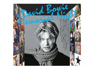 David Bowie Memorial Night」レコードコンサート開催！ 企業リリース