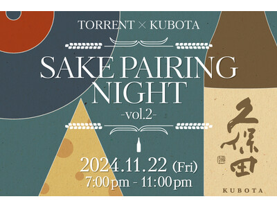 日本酒「久保田」とトレント特製「ネオビストロ料理」のコラボレーションを再び！「TORRENT×KUBOTA SAKE PAIRING NIGHT～vol.2～」