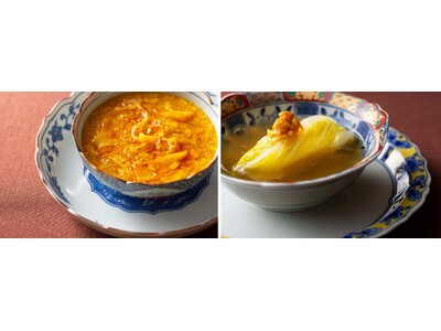 【横浜ベイホテル東急】“上海蟹”の贅沢な旨味! 心も身体も温まるこの時季おすすめコース ~ 特別ランチ&...