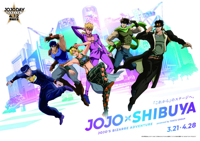 『JOJO×SHIBUYA』『ジョジョの奇妙な冒険』アニメーションシリーズとのホテルコラボレーションを開催！