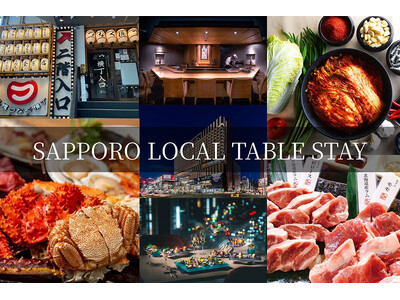 老舗・話題店6店舗から選べる夕食付き宿泊プラン誕生【SAPPORO STREAM HOTEL】限定メニュ...