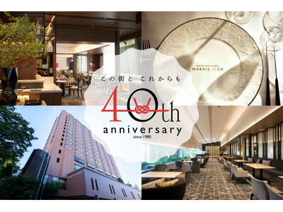 【金沢東急ホテル】開業40周年を祝う特別メニューを発表。特別価格で楽しむ「じゅうじゅう鉄板焼き」や世界三...