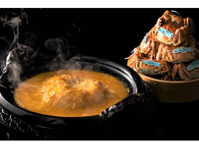 ついに解禁！贅沢な秋の味覚 ‟上海蟹づくし”の特別ディナーコースが登場。2025年10月14日から12月26日まで、「星ヶ岡」で楽しむ旬の味わい