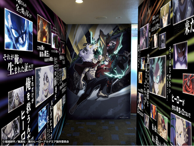 アニメ『僕のヒーローアカデミア』の世界を体感！渋谷エクセルホテル東急の期間限定コラボ企画 「HOTEL PLUS ULTRA」期間限定オープン