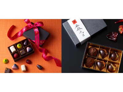 【横浜ベイホテル東急】数量限定の甘い贈り物「王道か、刺激か」 “2つのショコラ”で楽しむバレンタイン