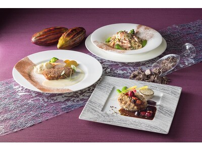 ショコラを使った3種のメインディッシュで特別なバレンタインを堪能。 吉祥寺東急REIホテル「ショコラの香りランチ」開催！