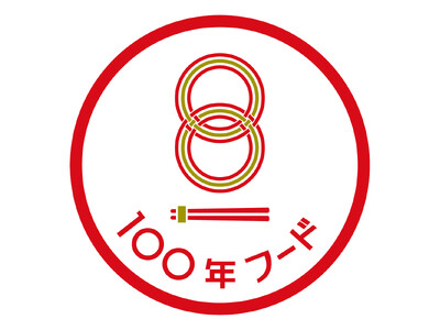 松江エクセルホテル東急、安来産“紅ほっぺ”と旬の素材を使用した「松江茶の湯文化のアフタヌーンティー」を期間限定で開催！