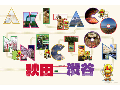 渋谷の中心から、秋田とつながる「AKITA CONNECTION」