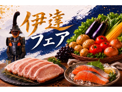 その一皿は学生の狙い通り？札幌エクセルホテル東急×北海道伊達市×北海道武蔵女子大学による共同プロジェクト「思わず食べたくなる」伊達フェアを開催！