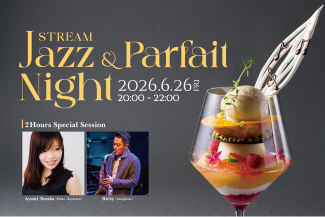 札幌の夜パフェ文化がホテルのバーに上陸！ JAZZの生演奏とパフェの味わいがシンクロする、五感で愉しむ「STREAM JAZZ&パフェナイト」一夜限りで開催！