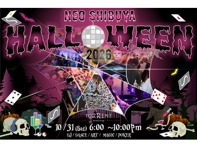 渋谷のカルチャーが交差する一夜！本格DJパフォーマンスからマジックなどの体験型コンテンツまで集結する昨年より進化したハロウィンイベントをSHIBUYA STREAM HOTELで開催！