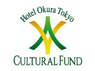 【ホテルオークラ東京】企業メセナ活動を通じて芸術・文化を支援する継続的ファンド「Hotel Okura Tokyo Cultural Fund」第2回採択活動 2団体の活動に決定