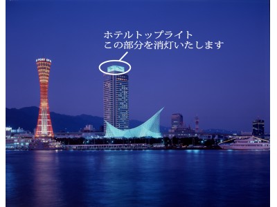 ホテルオークラ創業60周年記念ボトル ホテルオークラ創業60周年記念