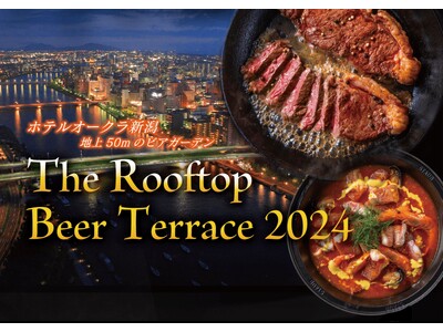【ホテルオークラ新潟】地上50ｍのビアガーデン「The Rooftop Beer Terrace 202...