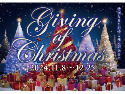 【ホテルオークラ東京ベイ】クリスマス期間限定のイベントを11月8日より開催