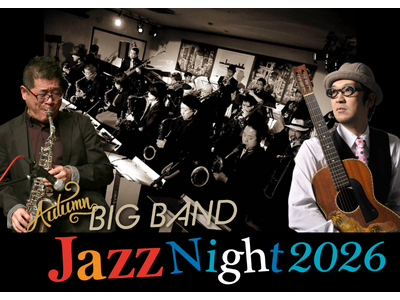 【ホテルオークラ新潟】「Autumn BIG BAND Jazz Night 2026」を9月23日に開催
