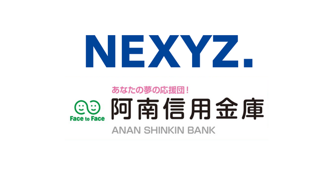 NEXYZ.（ネクシーズ）が阿南信用金庫と業務提携　カーボンニュートラルの実現に向けた地域密着型の脱炭素支援を推進