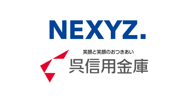 NEXYZ.（ネクシーズ）と呉信用金庫が脱炭素支援で連携　中小企業の省エネ設備導入による地域経済と環境貢献の好循環